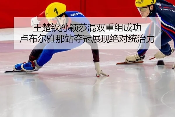 wang-chu-qin-sun-ying-sha-hun-shuang-chong-zu-cheng-gong-lu-bu-er-ya-na-zhan-duo-guan-zhan-xian-jue-dui-tong-zhi-li-2-196.jpg